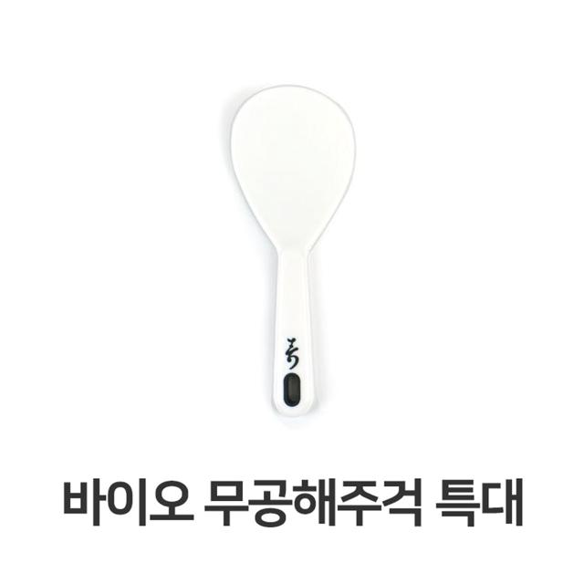 바이오 무공해 주걱 특대 화이트 위생 밥주걱 추천