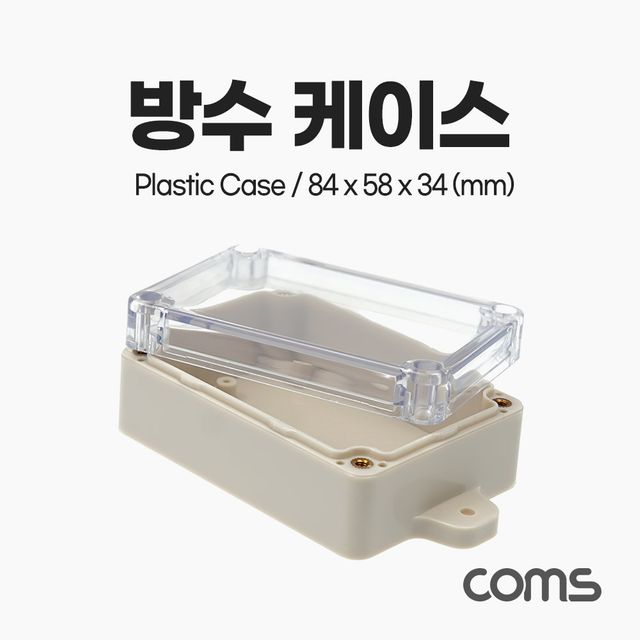 Coms DIY 다용도 플라스틱 생활방수 엔클로저 케이스