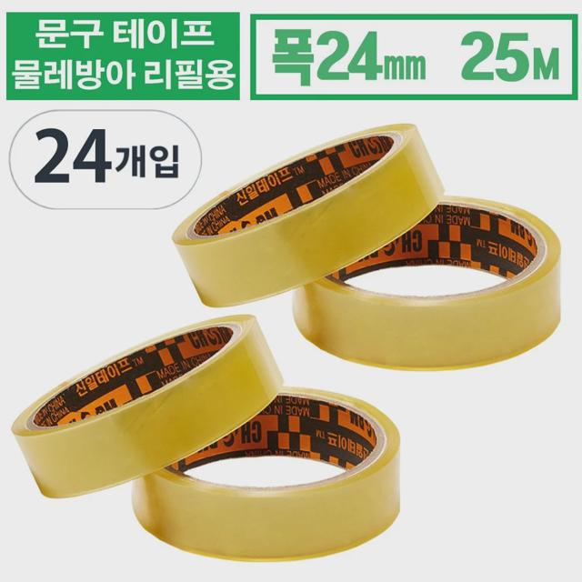 신일 문구테이프 물레방아 25M 폭 24mm 24개입