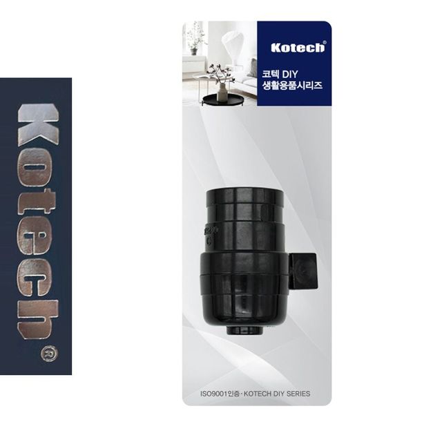 천장 조명 연결용 키소켓 소켓 부품