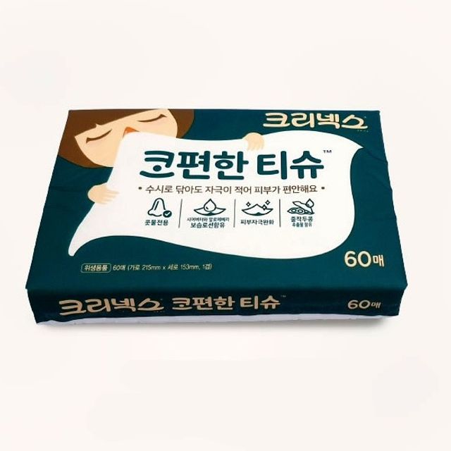 쿨샵 크리넥스 코풀기 휴지 휴대용 부드러운 티슈