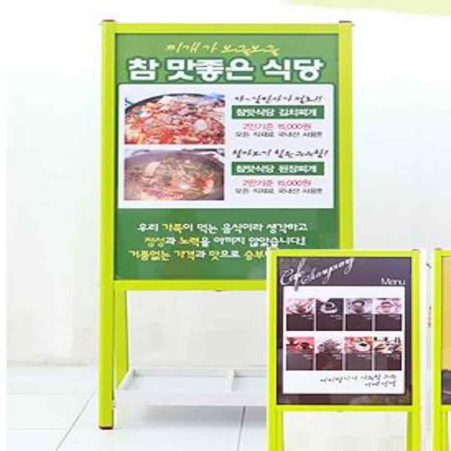 이젤보드 600x1200 스탠드칠판 컬러보드 보드판 메모보드
