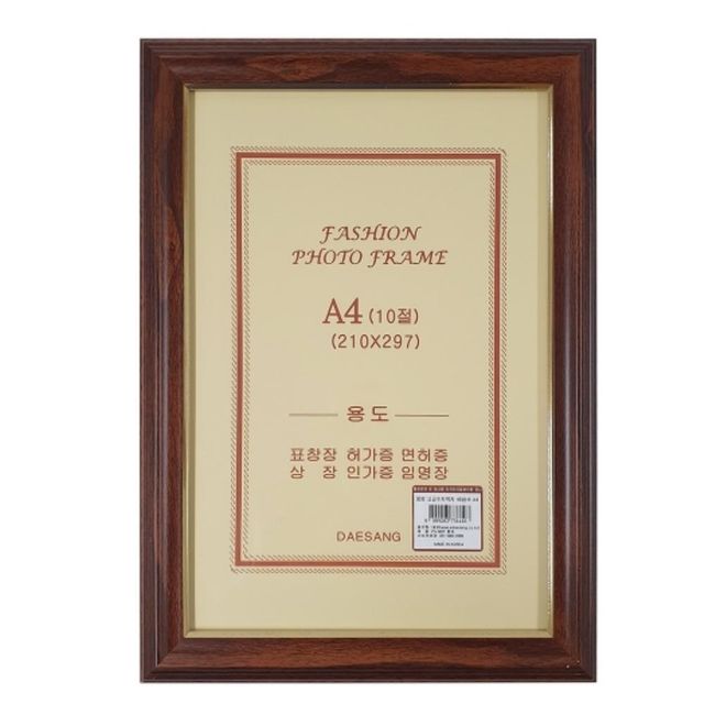 액자 A4 걸이용 5개 허가증 증명서 수료증
