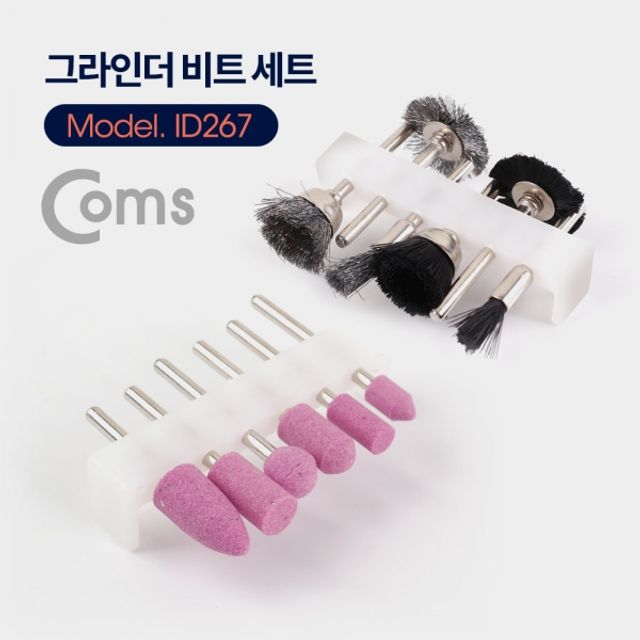 Coms 그라인더 비트 세트 나일론 브러쉬 스틸 브러쉬