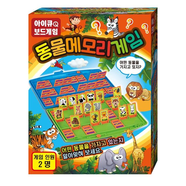 아이큐 동물메모리 보드게임