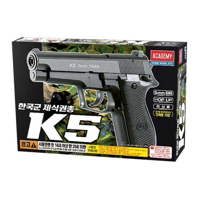 아카데미 한국군 제식권총 K5 17224