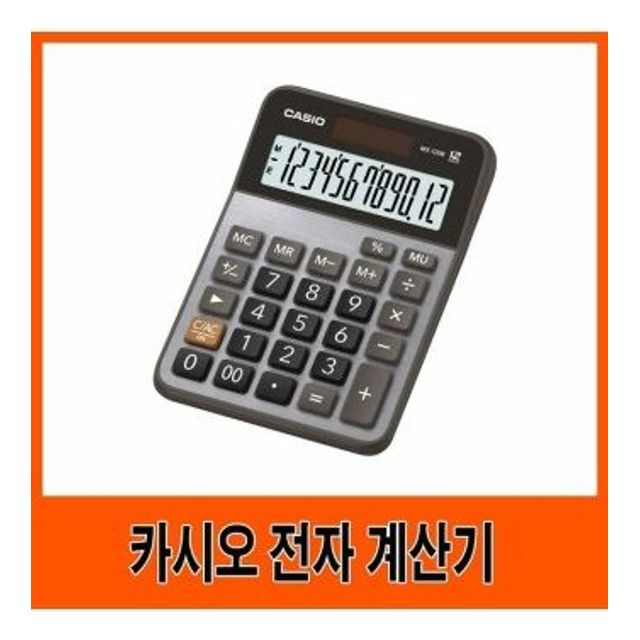 카시오 MX-120B 12자리 일반계산기 기본 기능 충실