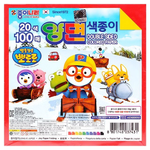 뽀로로 100매 양면색종이 (낱개) 사무용품