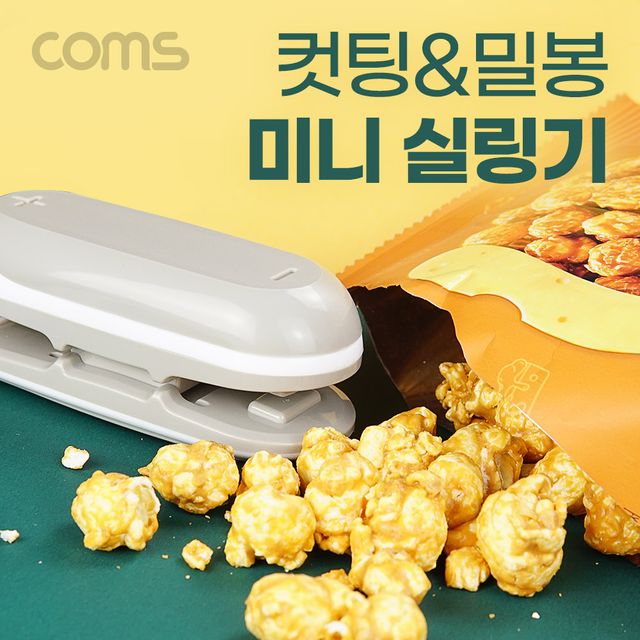 Coms 미니실링기 커팅기 가정용 휴대용 야외활동 캠핑