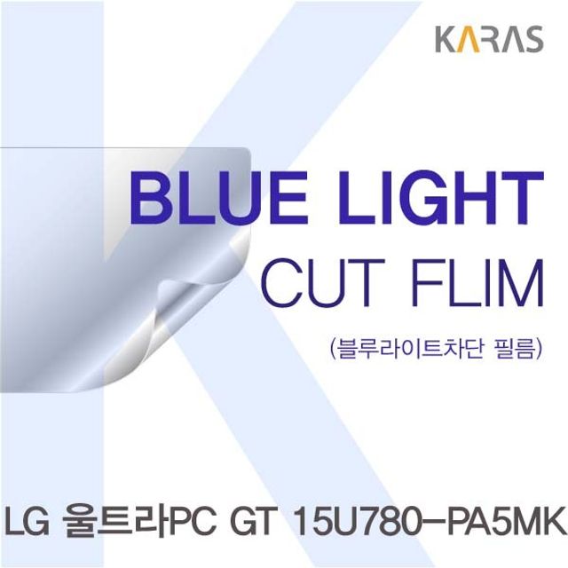 LG 15U780-PA5MK 전용 블루라이트 차단 필름