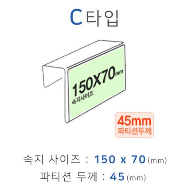 파티션 꽂이 C타입 사무실 이름표 명찰 꽂이