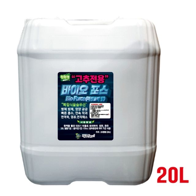 바이오포스 20L 프리미엄 복합미생물자재 (고추전용)