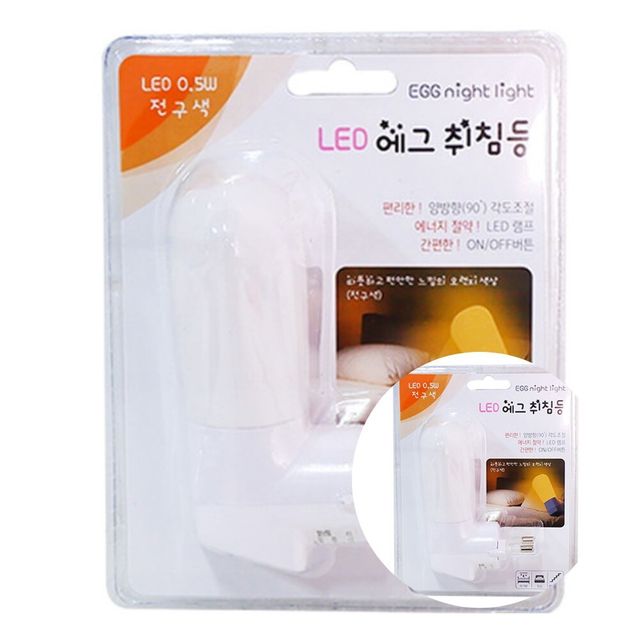 LED 에그 취침등 전구색 침대조명 아이방 무드등