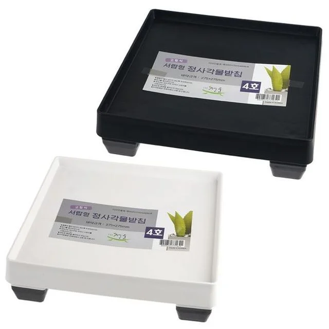 화분 받침 물 정사각 4호 받침 물빠짐구멍 물 화분받