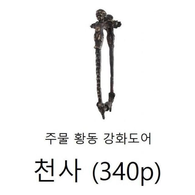 신주 천사 엔틱 유리문 강화도어 유리문손잡이 강화유리 유리 출입문 340p