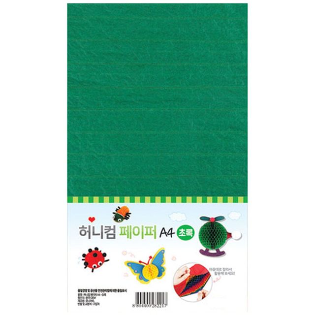 유니아트 2500 허니컴 페이퍼 A4 초록