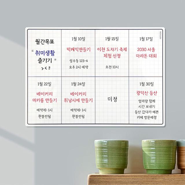 부착식 8칸 메모보드 A3 주간계획 일정표 냉장고메모