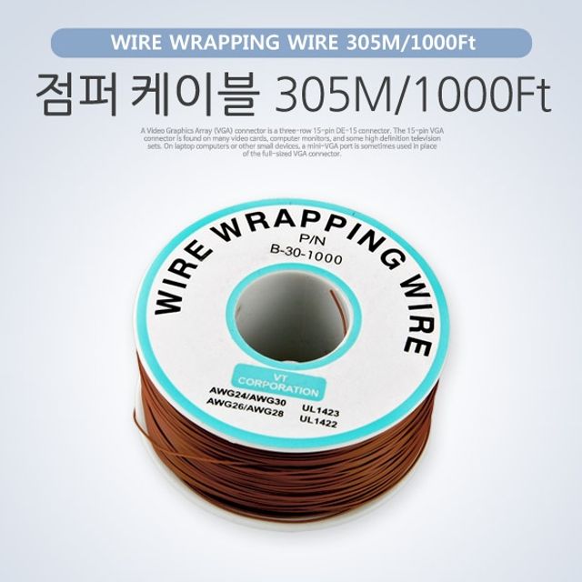 Coms 점퍼 케이블 305M 1000Ft Brown