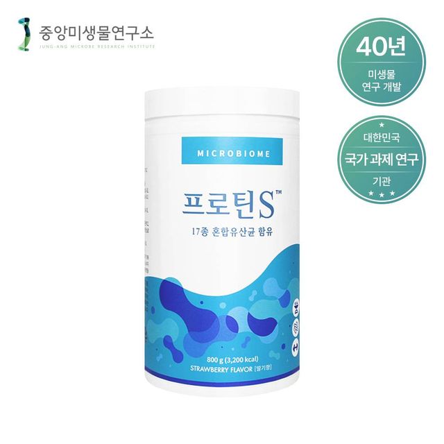 TBZ 중앙미생물연구소 개발 요요현상방지 단백질 식단 쉐이크 프로틴에스