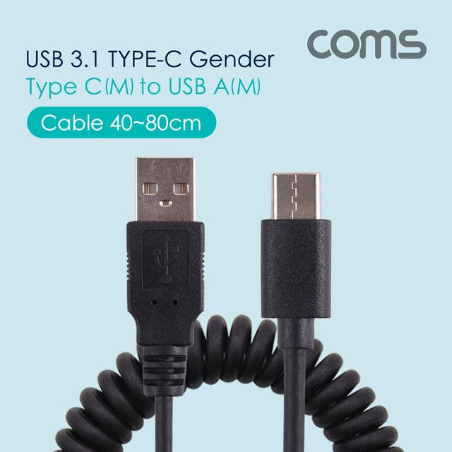 Coms USB 3.1 케이블(Type C) 스프링 40~80cm Black