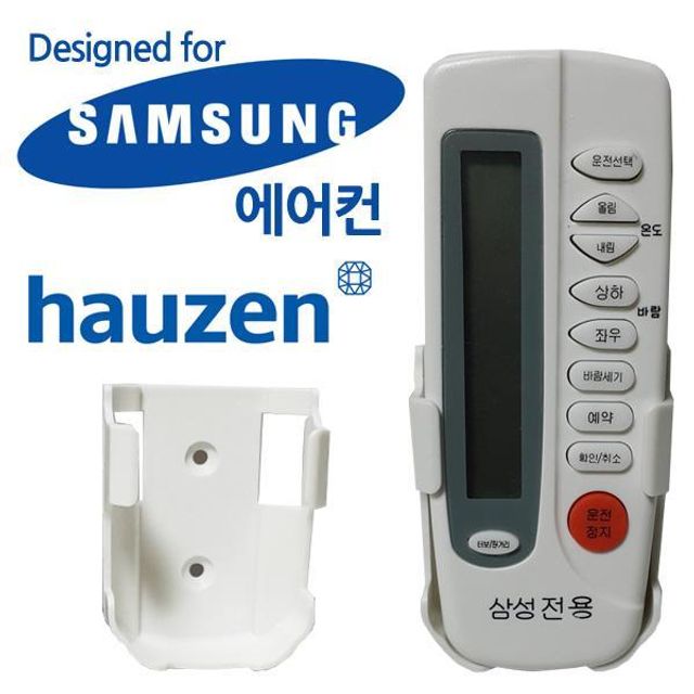 BS 무설정 삼성에어컨 전용 거치형 만능리모콘