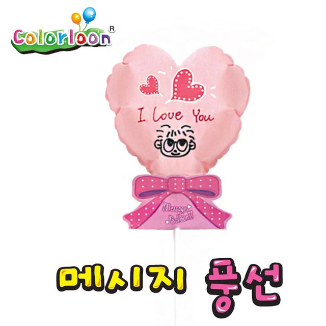 3종 분홍하트 메세지풍선 10인 컬러룬