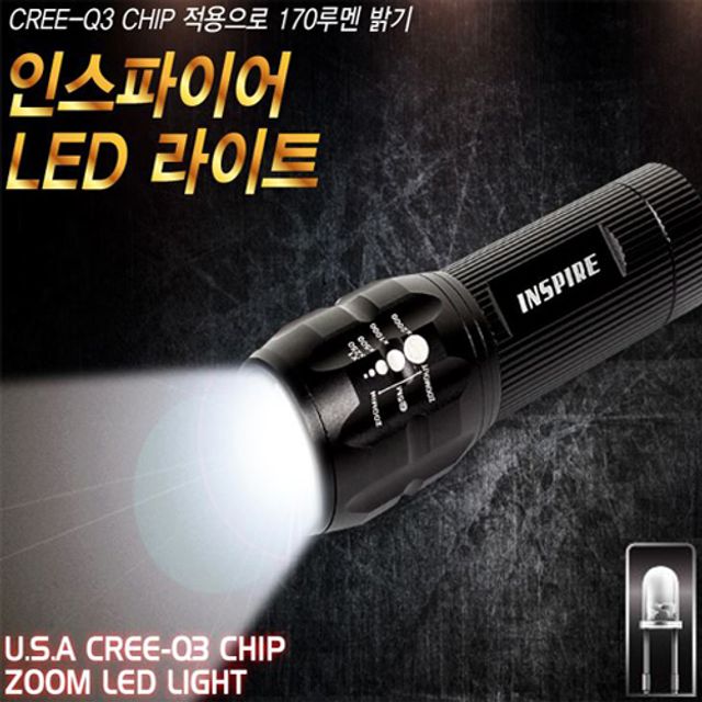 벨로프 LED 줌 충전식 후레쉬/헤드랜턴/썬라이트 모음
