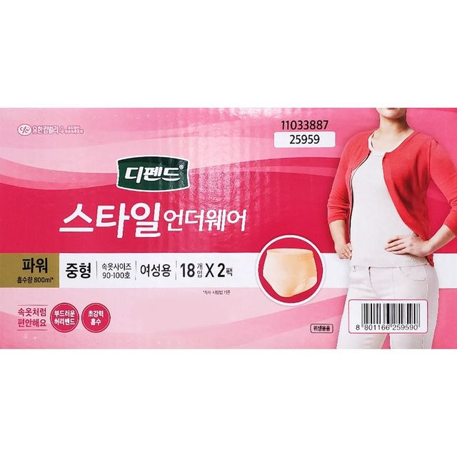 중형 용기저귀 36매 용