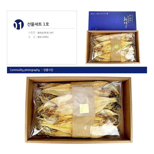 대관령눈마을 황태 선물세트 1호