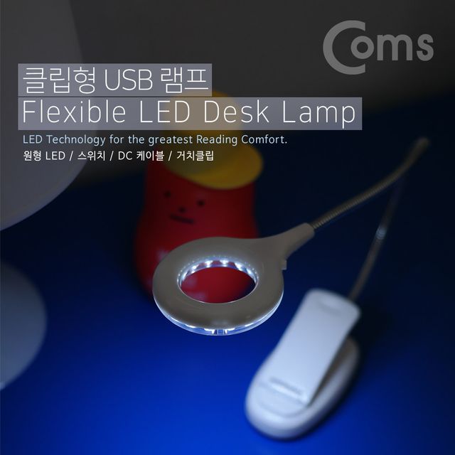 USB LED 램프 (18 LED) 클립거치 스탠드형