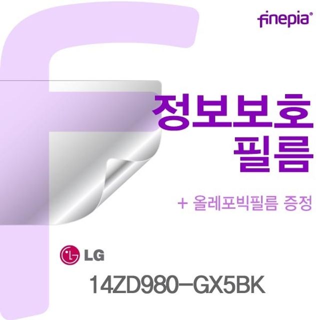 LG그램 14ZD980-GX5BK 전용 프라이버시 정보보호필름