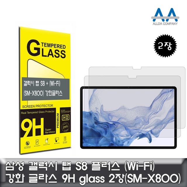 갤럭시 탭 S8 플러스 Wi-Fi 강화글라스(SM-X800) 2장