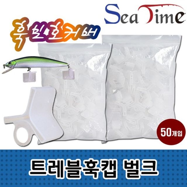 트래블 루어 바늘 커버 낚시 훅 케이스