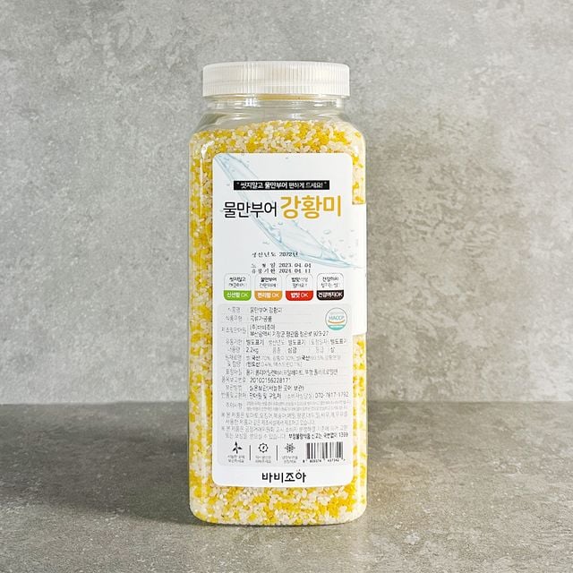 물만부어 강황미 2.2kg