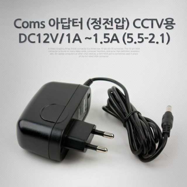 Coms 아답터 정전압 DC12V CCTV용