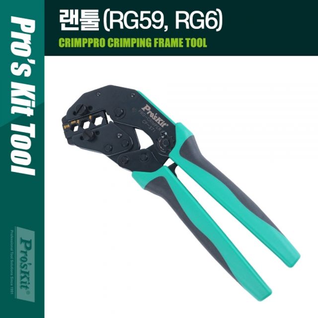 Prokit 랜툴(RJ59 RG6) 236mm