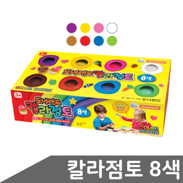 칼라점토 도너랜드 55g 8색 칼라점토 도너랜드 점토