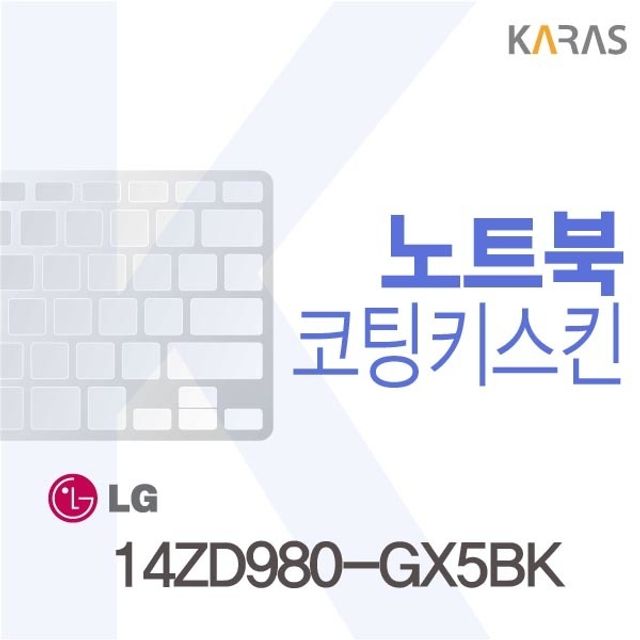 LG그램 14ZD980-GX5BK 전용 코팅키스킨 보호필름