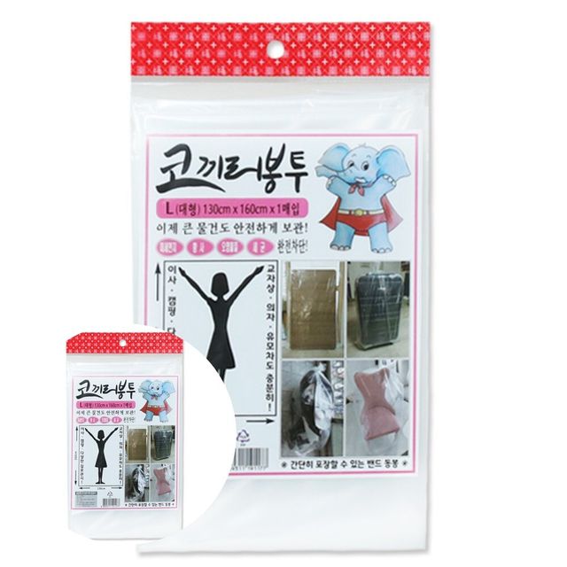 봉투 대형 130cm x 160cm 1매 대형비닐팩 대형봉투