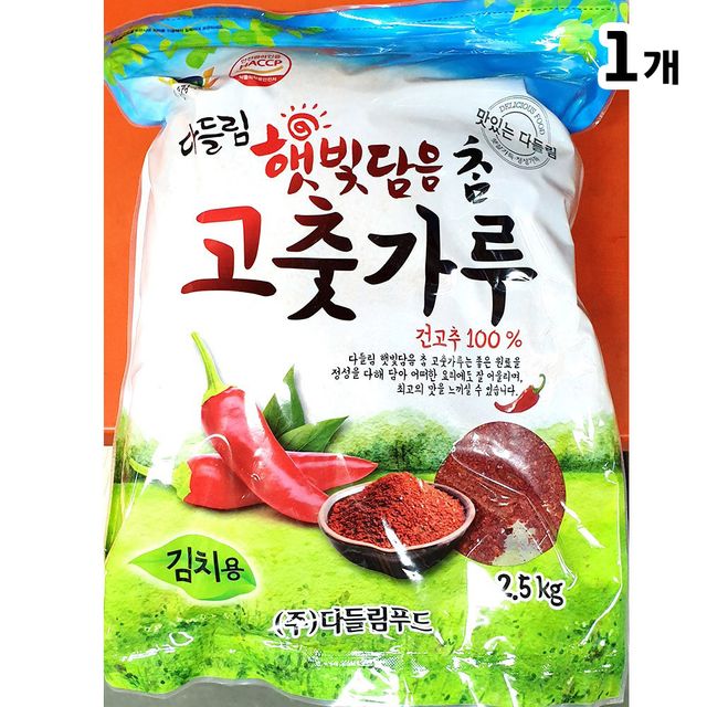 고춧가루(다들림 김치용 2.5K)