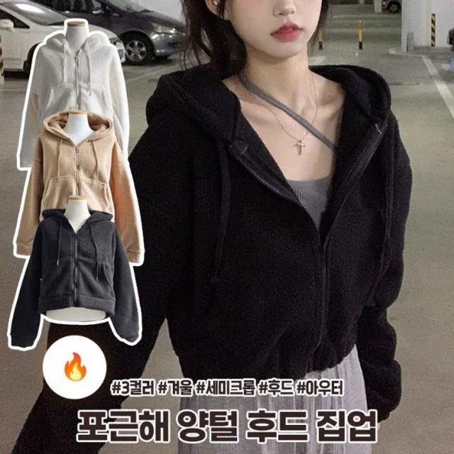 하이뷰 양털 후드 집업 플리스 자켓 겨울 뽀글이
