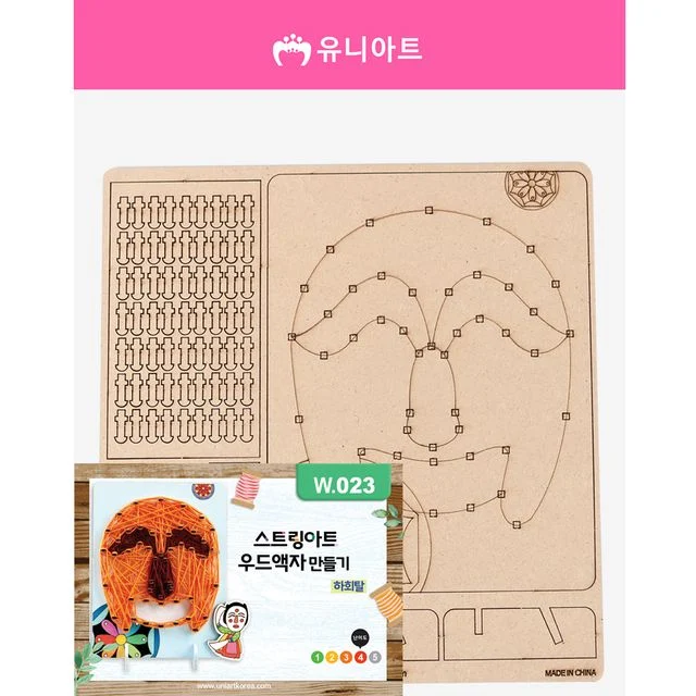 하회탈 스트링아트 우드액자 만들기 DIY 키트
