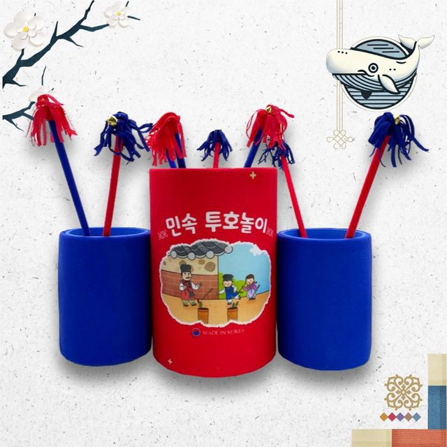 민속놀이 어린이 청홍 투호 전통 가족놀이