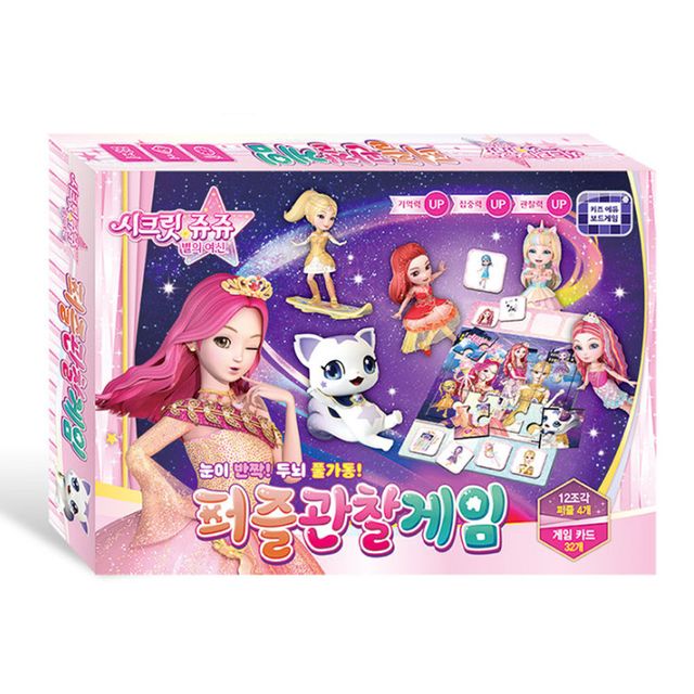 시크릿쥬쥬 별의 여신 퍼즐관찰게임