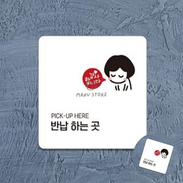 안내판 현판 반납하는곳 표지판 22x22cm