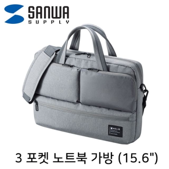 3포켓 노트북 가방(15.6형 그레이)