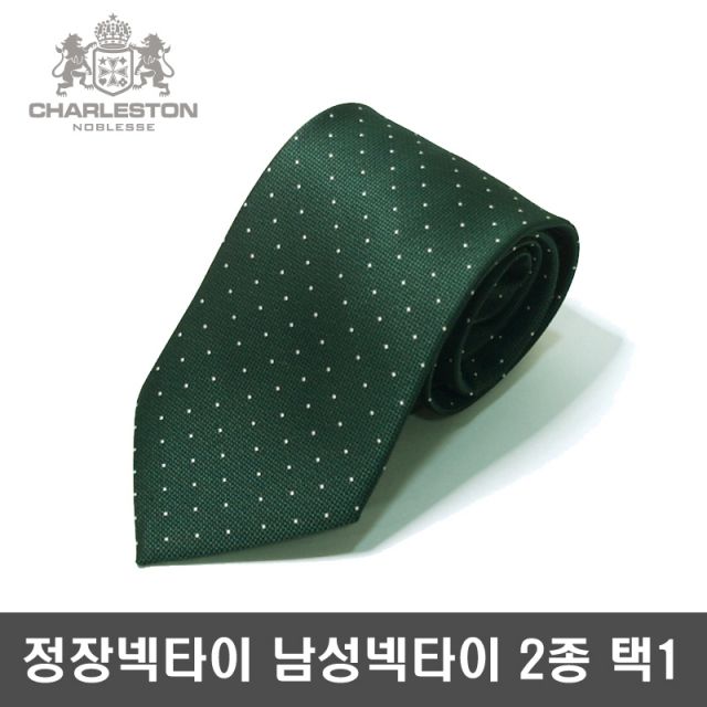 젠틀한 남성정장 넥타이 생일선물 2종택1 JC8543