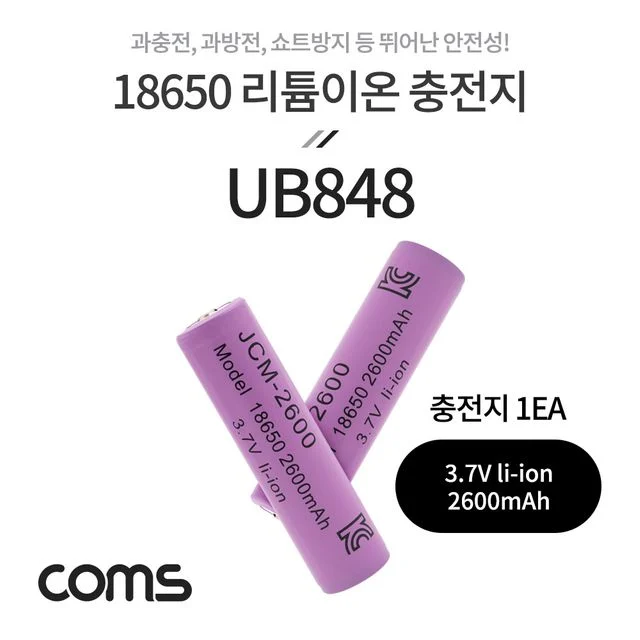 Coms 18650 리튬이온 배터리 3.7V 2600mAh 1EA