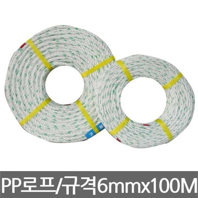 PP로프 6mm 빨래줄, 캠핑 텐트 밧줄