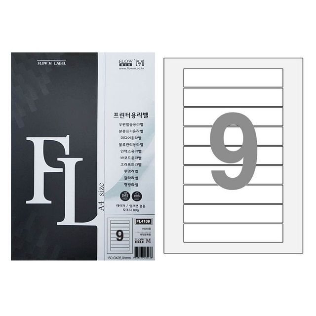 9칸 100매 화일 인덱스용 전산 라벨지 플로엠 전산라